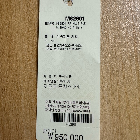 LV Multiple wallet - Picture 6 of 6